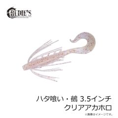 浜田商会 BugBugチヌ シルバーグロー 