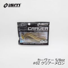 ism イズム　カーヴァー ( CARVER ) 5/8oz　#02 クリアーメロン