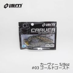 ism イズム　カーヴァー ( CARVER ) 5/8oz　#03 ゴールドゴースト