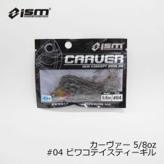 ism イズム　カーヴァー ( CARVER ) 5/8oz　#04 ビワコテイスティーギル