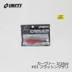 ism イズム　カーヴァー ( CARVER ) 3/8oz　#08 シュリンププロブルー　釣具　通販　スコーンリグ　FTO　フィッシングタックルオンライン　市村 直之