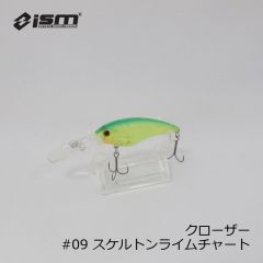 ism イズム　クローザー ( CLOSER )　#08 グリーンシャッド　釣具　通販　シャッド クランク スモールプラグ　FTO　フィッシングタックルオンライン　市村 直之