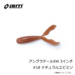 ism（イズム）　アングラテールSW 3インチ #17 レッドホットペッパー
