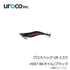 uroco　プロスペックUR 2.5寸 10TH ANNIV Ltd. #706 ライム/オイルブラック