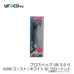 UROCO　プロスペック UR 3.0寸 #008 ゴースト/ホワイト SCグロードット