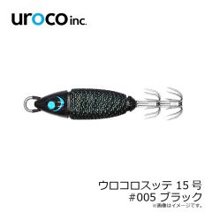 uroco　ウロコロスッテ 15号 #001G レッドグローベリー