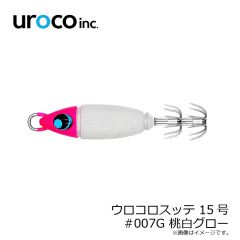 uroco　ウロコロスッテ 15号 #001G レッドグローベリー