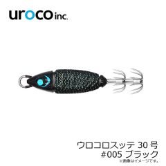 uroco　ウロコロスッテ 30号 #005 ブラック