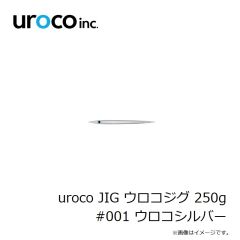 uroco　uroco JIG ウロコジグ 250g #001 ウロコシルバー