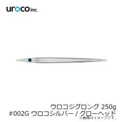uroco　uroco JIG ウロコジグ 250g #002G ウロコシルバー/グローヘッド