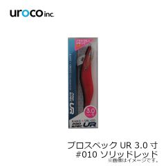 UROCO　プロスペック UR 3.0寸 #010 ソリッドレッド