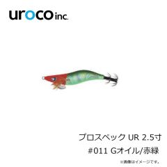 uroco　プロスペックUR 2.5寸 10TH ANNIV Ltd. #706 ライム/オイルブラック