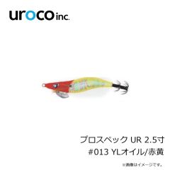 uroco　プロスペックUR 2.5寸 10TH ANNIV Ltd. #706 ライム/オイルブラック