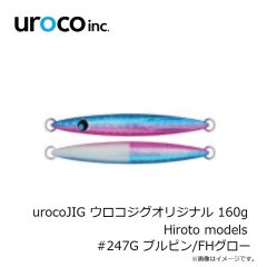 uroco　urocoJIG ウロコジグオリジナル 160g Hiroto models #247G ブルピン/FHグロー