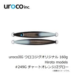 uroco　urocoJIG ウロコジグオリジナル 160g Hiroto models #248G 緑金パープル/FHグロー