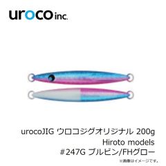 uroco　urocoJIG ウロコジグオリジナル 160g Hiroto models #248G 緑金パープル/FHグロー