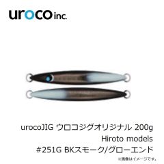 uroco　urocoJIG ウロコジグオリジナル 200g Hiroto models #251G BKスモーク/グローエンド