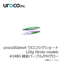 uroco　urocoJIGshort ウロコジグショート 120g Hiroto models #247G ブルピン/FHグロー