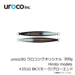 uroco　urocoJIG ウロコジグオリジナル 300g Hiroto models #251G BKスモーク/グローエンド