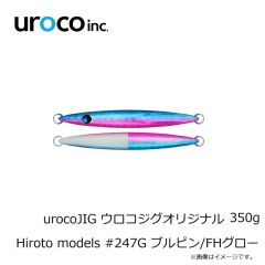 uroco　urocoJIG ウロコジグオリジナル 350g Hiroto models #247G ブルピン/FHグロー