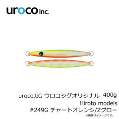 uroco　urocoJIG ウロコジグオリジナル 400g Hiroto models #249G チャートオレンジ/Zグロー