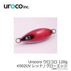 uroco　Urocoro ウロコロ 120g #002UV レッド/グローエッジ