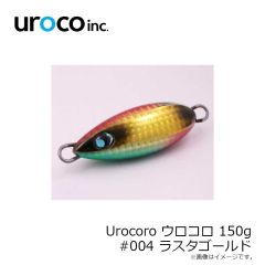 uroco　Urocoro ウロコロ 150g #004 ラスタゴールド