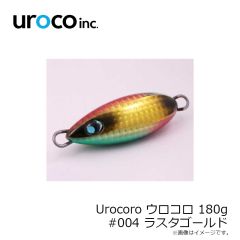 uroco　Urocoro ウロコロ 180g #004 ラスタゴールド