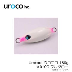 uroco　Urocoro ウロコロ 180g #010G フルグロー