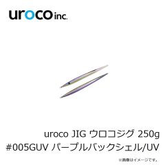 uroco　uroco JIG ウロコジグ 250g #005GUV パープルバックシェル/UV