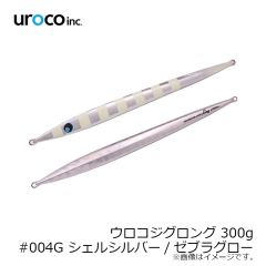 uroco　uroco JIG ウロコジグ 300g #004G シェルシルバー/ゼブラグロー
