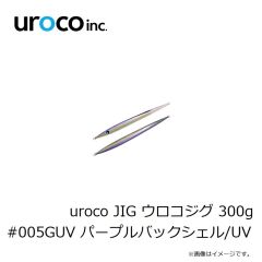 uroco　uroco JIG ウロコジグ 300g #005GUV パープルバックシェル/UV