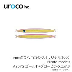 uroco　urocoJIG ウロコジグオリジナル 160g Hiroto models #257G ゴールド/グローピンクエッジ