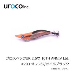 uroco　urocoJIGshort ウロコジグショート 270g Hiroto models #250G パープルZ/フルグロー