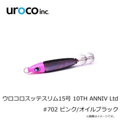 uroco　ウロコロスッテスリム15号 10TH ANNIV Ltd #702 ピンク/オイルブラック