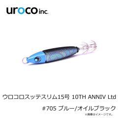 uroco　ウロコロスッテスリム15号 10TH ANNIV Ltd #705 ブルー/オイルブラック