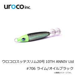 uroco　ウロコロスッテスリム15号 10TH ANNIV Ltd #705 ブルー/オイルブラック
