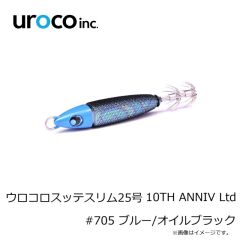 uroco　ウロコロスッテスリム15号 10TH ANNIV Ltd #705 ブルー/オイルブラック