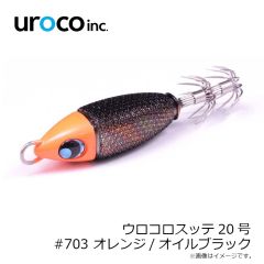 UROCO　ウロコロスッテ20号 10TH ANNIV Ltd #703 オレンジ/オイルブラック