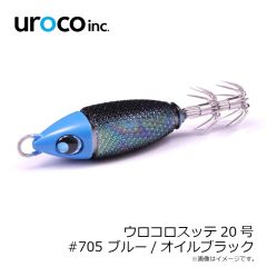 UROCO　ウロコロスッテ20号 10TH ANNIV Ltd #705 ブルー/オイルブラック