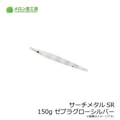 メガバス　空海ガルフ CKG-77MS