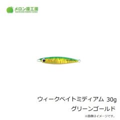 メロン屋工房　ウィークベイトSD 200g ホロイワシ
