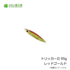 メロン屋工房　トリッカーII 45g ホロピンク片面グロー