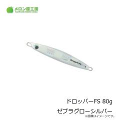 メガバス　空海ガルフ CKG-77MS