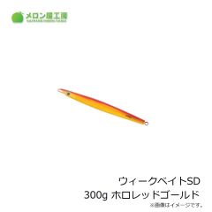 メロン屋工房　ウィークベイトSD 130g ゼブラグローシルバー