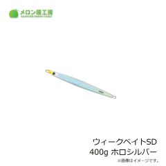 メロン屋工房　ウィークベイトSD 130g ゼブラグローシルバー