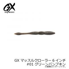 ラパラ ストーム　GX マッスルクローラー 4インチ　#08 ベイビーバス