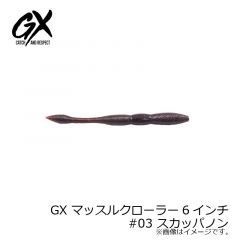 ラパラ ストーム　GX マッスルクローラー 6インチ　#03 スカッパノン