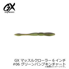 ラパラ ストーム　GX マッスルクローラー 6インチ　#06 グリーンパンプキンチャート