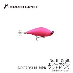 ラパラ　North Craft エアーオグル AOG70SLM-MPK マットピンク